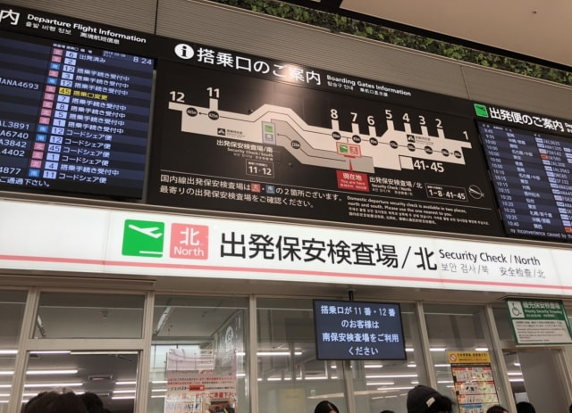 手荷物検査場